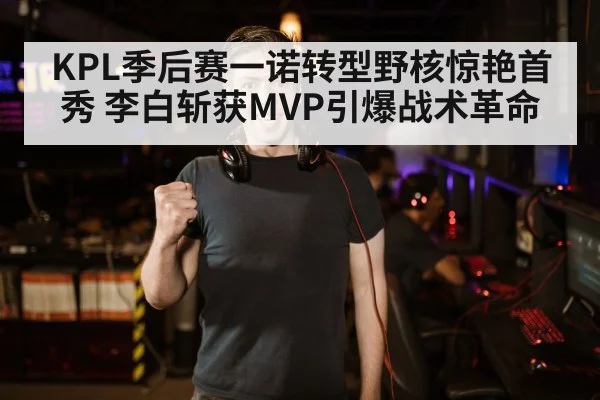 esports championship arena